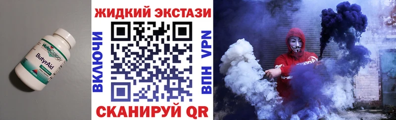 БУТИРАТ вода  Орск 