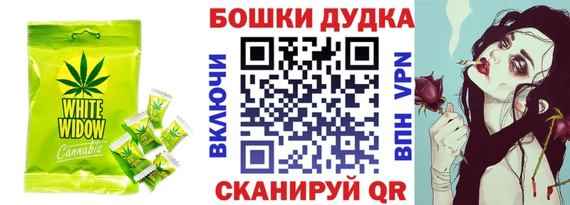 Печенье с ТГК марихуана Орск