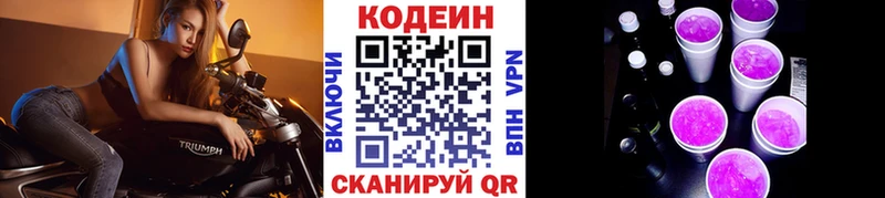 гидра ТОР  Орск  Кодеин Purple Drank 