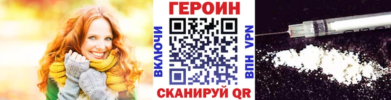 Героин гречка  Орск 