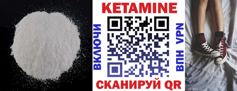 Кетамин ketamine МЕГА tor Орск