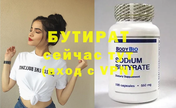 бутират Абдулино