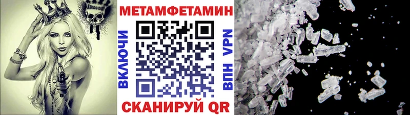 МЕТАМФЕТАМИН кристалл  hydra сайт  Орск  наркошоп 